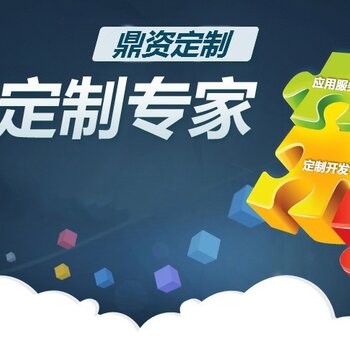 定制CRM,CRM软件,客户管理软件,销售管理系